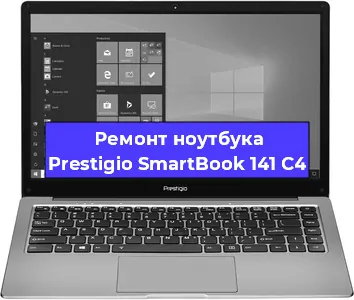 Ремонт блока питания на ноутбуке Prestigio SmartBook 141 C4 в Санкт-Петербурге